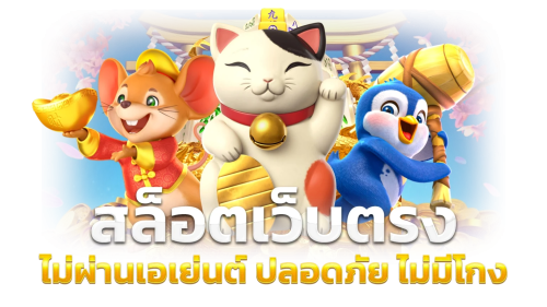 tongtode ศูนย์รวมความบันเทิงเดิมพันออนไลน์ครบวงจร